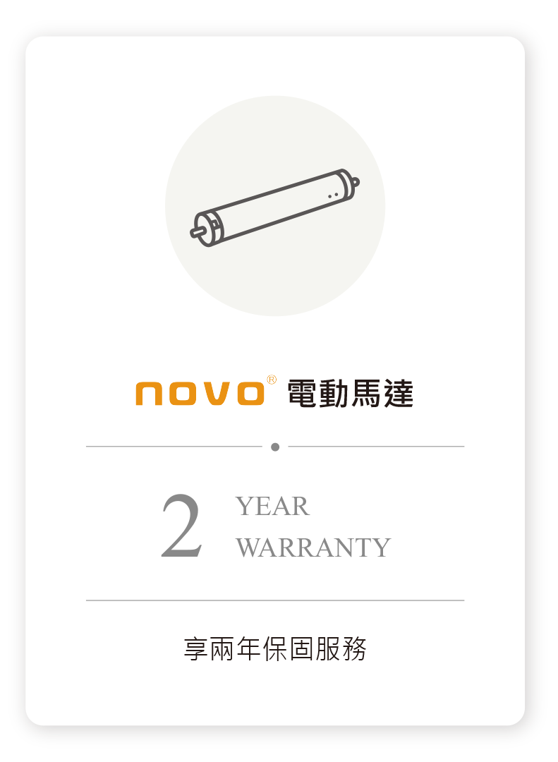 NOVO保固20260609