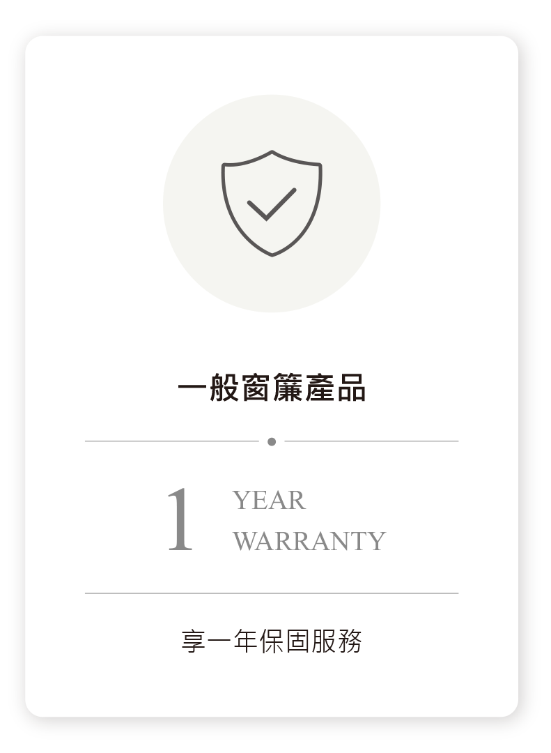一般保固20260609